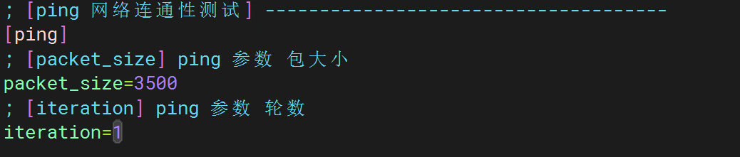 ping 测试配置