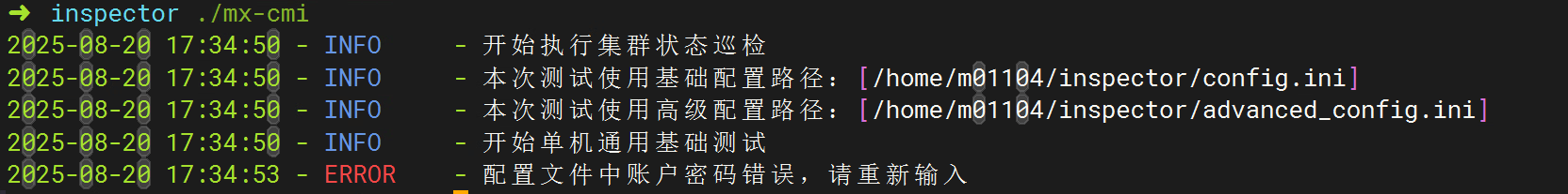 节点ssh登录失败