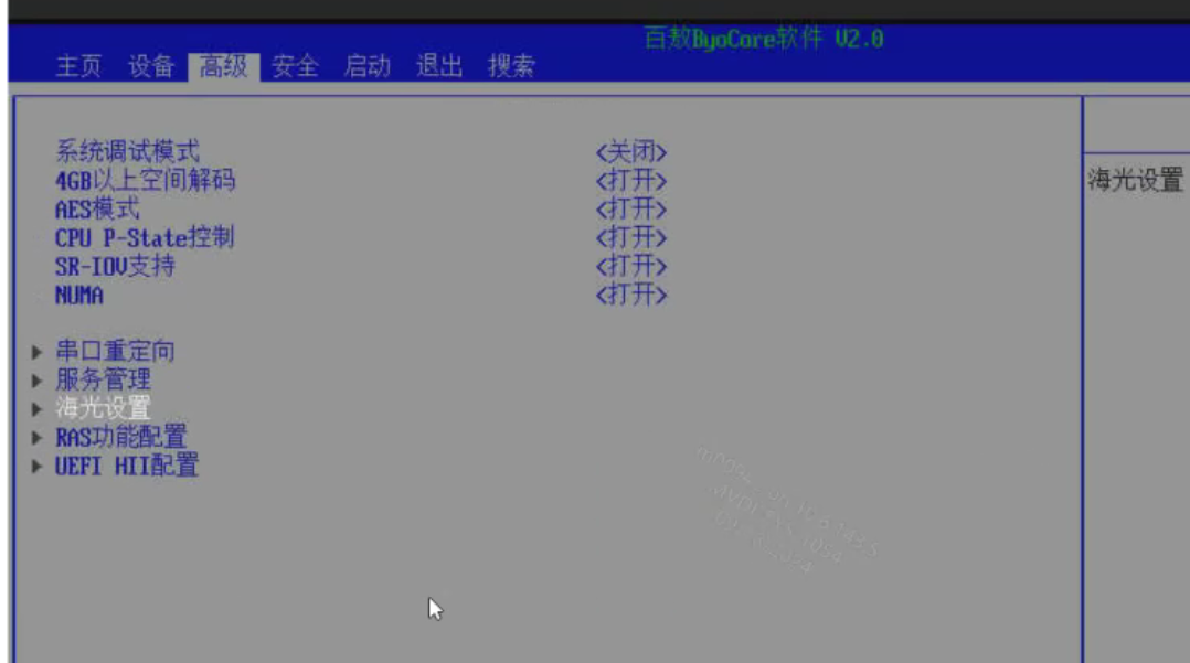 H3C 海光 x86机型