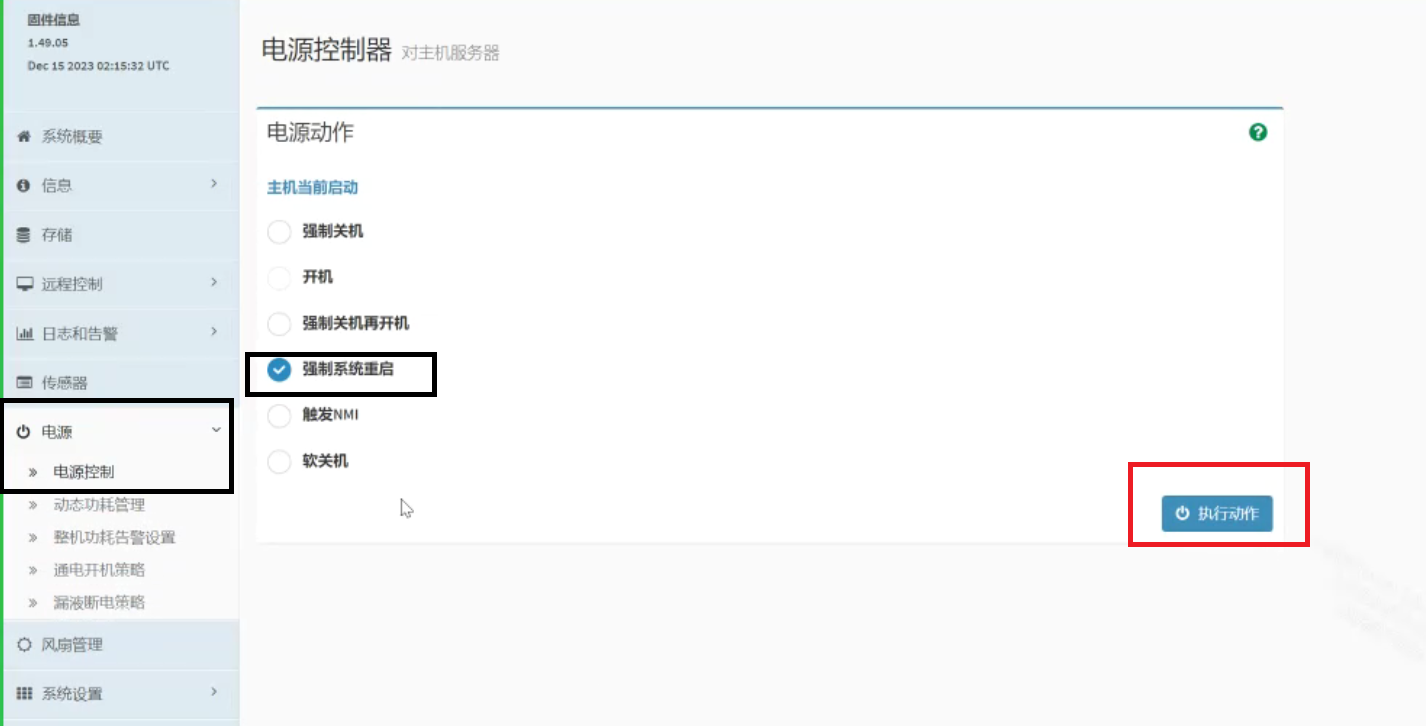 浪潮intel x86机型
