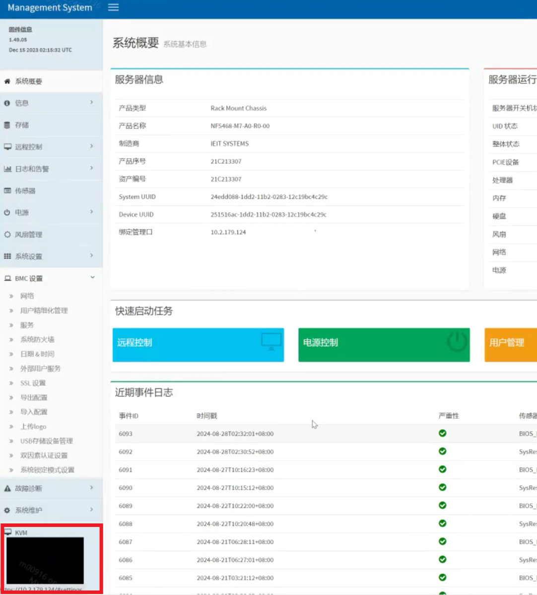 浪潮intel x86机型