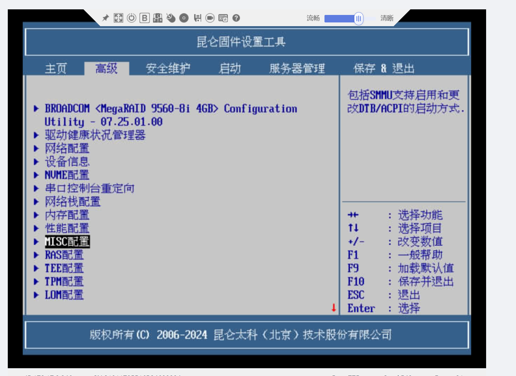 华坤振宇鲲鹏920 ARM机型