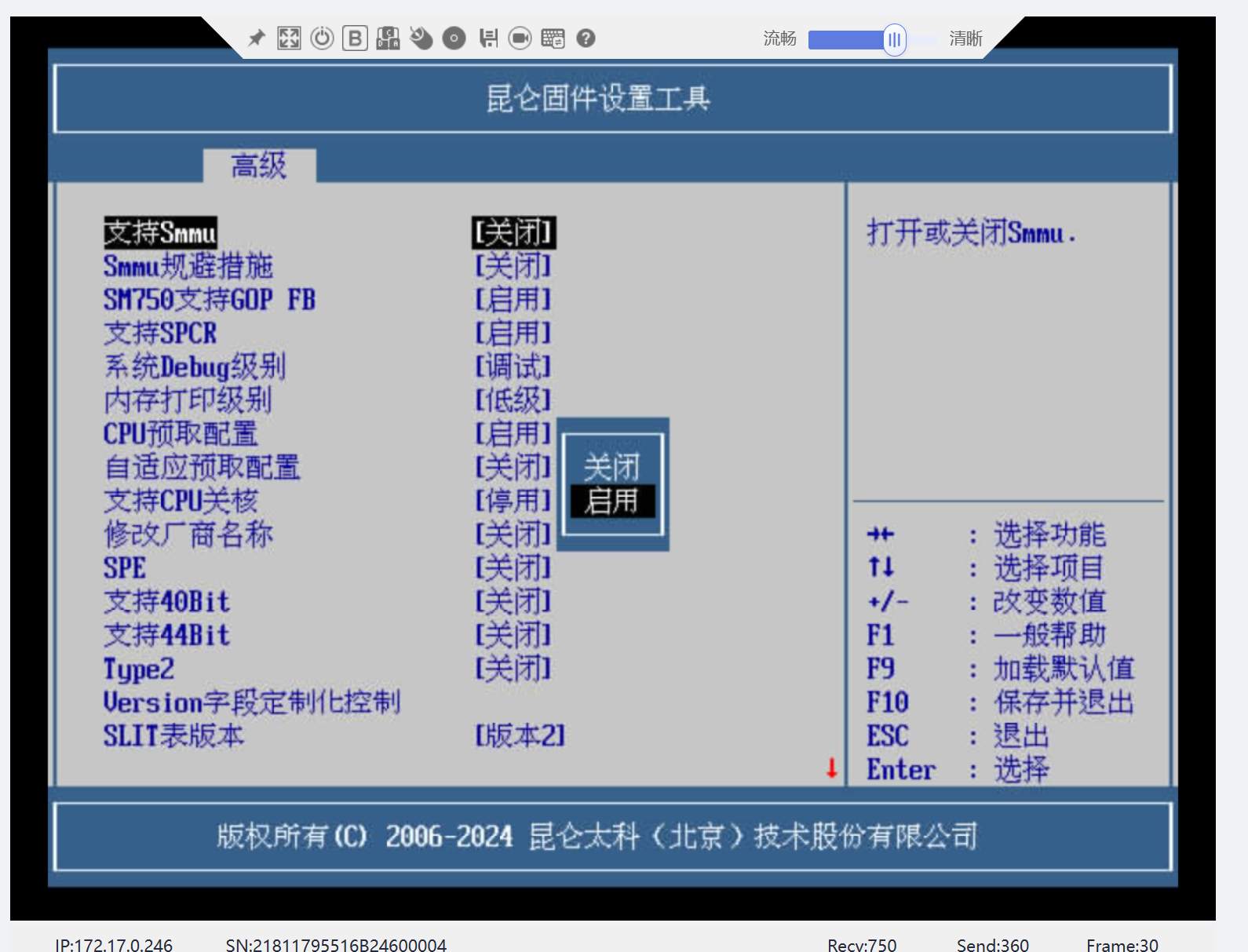 华坤振宇鲲鹏920 ARM机型